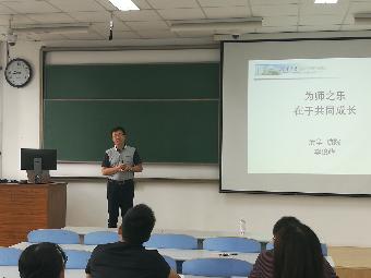 清华大学 李俊峰 做&ldquo;为师之乐 在于共同成长&rdquo;专题讲座