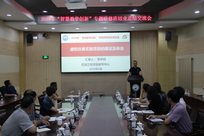 石工学院郭辛阳作报告